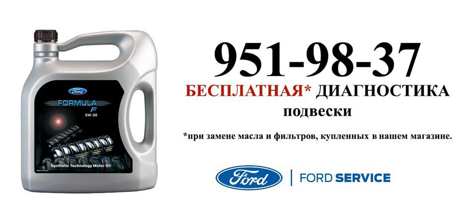 Официальный сервис Форд в Санкт-Петербурге | Ремонт автомобилей Форд Транзит